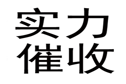 助力物流公司追回700万仓储服务费